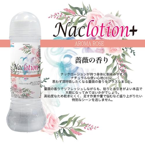 NaClotion+玫瑰花香潤滑液-360ml