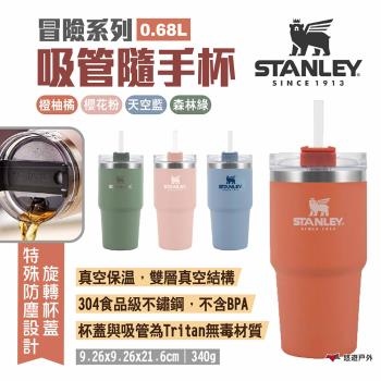 【STANLEY】冒險系列 吸管隨手杯 0.68L680ml 四色 不銹鋼保溫杯 飲料杯 隨行杯 水壺 露營 悠遊戶外