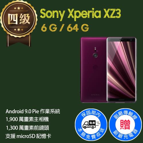 福利品】Sony Xperia XZ3 / H9493 (6G+64G) |福利機|ETMall東森