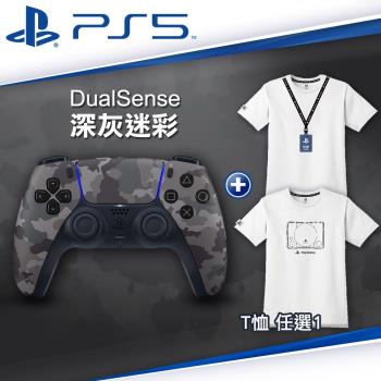 SONY PS5原廠 DualSense 無線控制器-深灰迷彩 CFI-ZCT1G06+PlayStation T恤任選*1