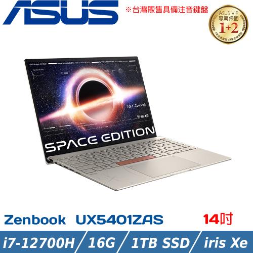 ASUS Zenbook 14X OLED 14吋 輕薄筆電 i7-12700H/16G/1TB/UX5401ZAS-0178T12700H 銀