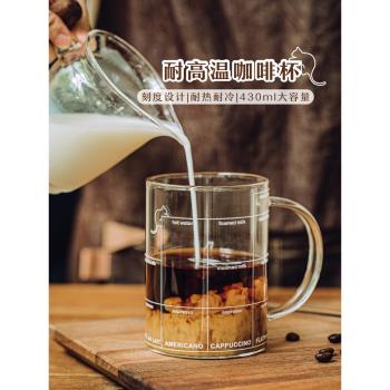 樹可貓咪咖啡杯刻度杯水杯ins透明杯子馬克杯掛耳咖啡冷萃玻璃杯