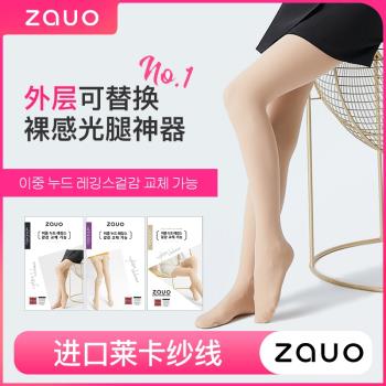 韓國zauo光腿神器秋冬裸感絲襪女雙層加厚絲襪超自然膚打底連褲襪