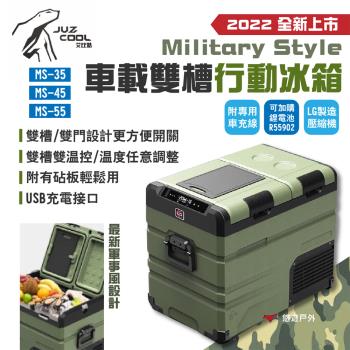 【艾比酷】車載雙槽行動冰箱 DC LG壓縮機 MS-35 附砧板 露營 悠遊戶外