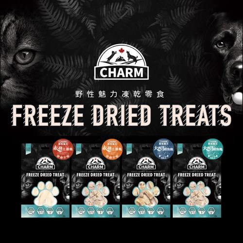 CHARM野性魅力-貓狗凍乾零食 40g 大西洋鮪魚/赤羽土雞