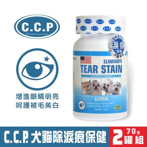 C.C.P犬貓除淚痕保健專用70g x2罐組(945210)