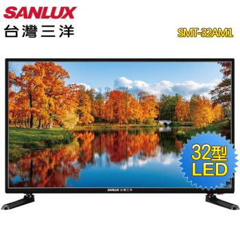 SANLUX 台灣三洋 32型HD液晶顯示器SMT-32AM1~含運無安裝