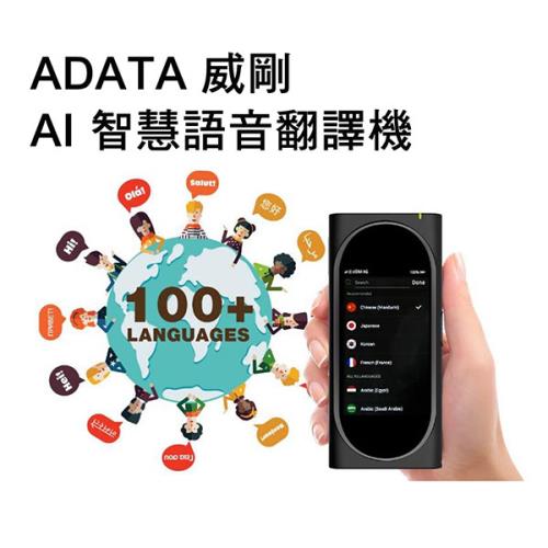 威剛 AI智慧語音翻譯機 TC500