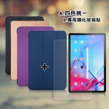 VXTRA Lenovo Tab P11 5G TB-J607Z TB-J607 經典皮紋三折皮套+9H鋼化玻璃貼(合購價)