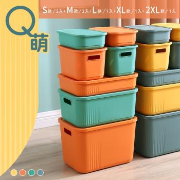 dayneeds Q萌撞色系附蓋收納盒 七入組(S號二入+M號二入+L號一入+XL號一入+2XL一入) 四色可選