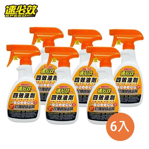 【速必效】四效液劑300毫升 x 6瓶