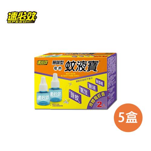 【速必效】無味型電熱蚊液寶 液體電蚊香 補充液(2入/盒) x  5盒