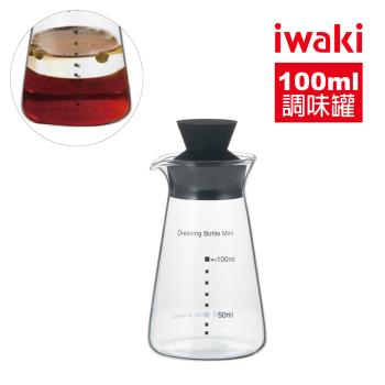 【日本iwaki】耐熱玻璃調味罐/油醋罐100ml