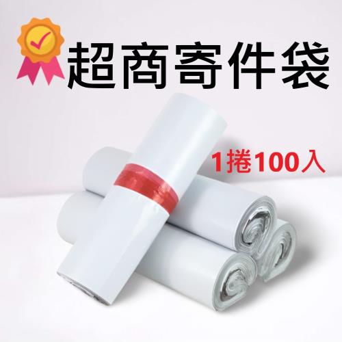 28×42 cm 超商寄件袋 【100入】白色 破壞袋 素面網拍包裝袋
