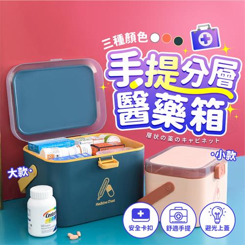 Finger pop指選好物  北歐分層醫藥箱大款-BE1034
