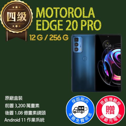【福利品】MOTOROLA EDGE 20 PRO (12G+256G)       