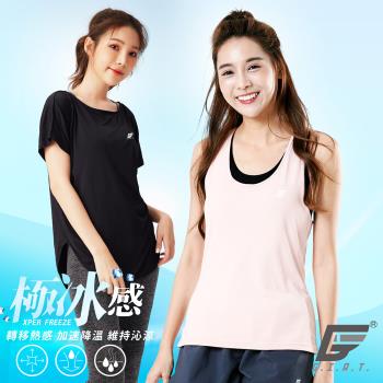 1件組【GIAT】臺灣製極冰感運動休閒女排汗衣(背心/長T款)