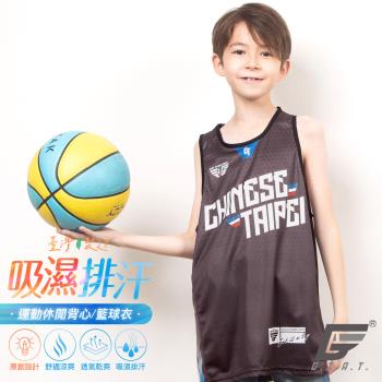 【GIAT】台灣製兒童吸排運動休閒籃球背心-逆轉勝紀念款(黑)