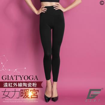 【GIAT】台灣製女力！遠紅外線高腰機能美形九分褲
