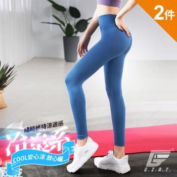 2件組【GIAT】台灣製UPF50+冷泉紗環腰美型機能褲