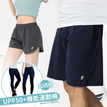 1件組【GIAT】台灣製雙款口袋輕量排汗運動短褲(男女款)
