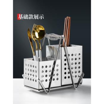 筷子筒 304不銹鋼壁掛式瀝水置物架家用筷籠廚房勺子收納盒筷子桶