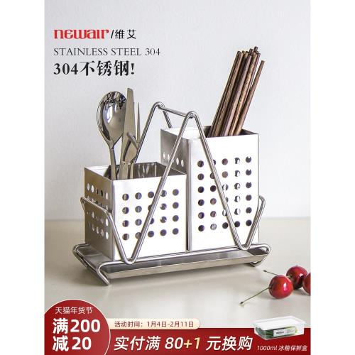 筷子筒 304不銹鋼壁掛式瀝水置物架家用筷籠廚房勺子收納盒筷子桶