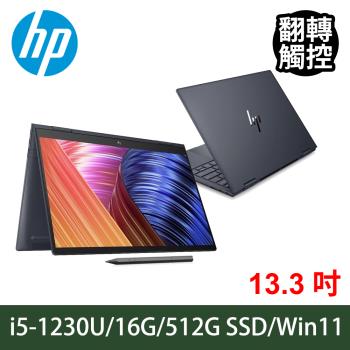 HP 惠普 ENVY X360 i5-1230U/16G/512G SSD/13吋/Win11 宇宙藍 翻轉觸控筆電