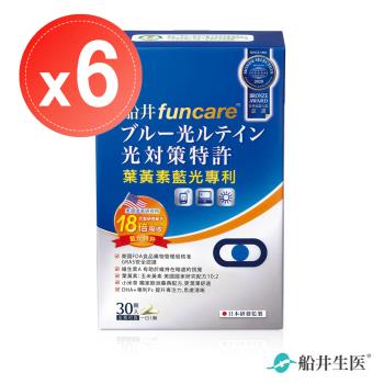 【船井生醫 funcare】葉黃素藍光專利膠囊(30顆)x6盒