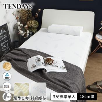 【TENDAYS】 DS柔眠記憶床墊3尺標準單人床墊(晨曦白 18cm高厚床)