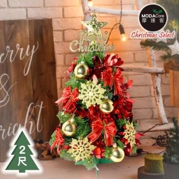 摩達客耶誕-2尺/2呎(60cm)特仕幸福型裝飾綠色聖誕樹 (風華金雪紅緞系全套飾品)超值組不含燈/本島免運費