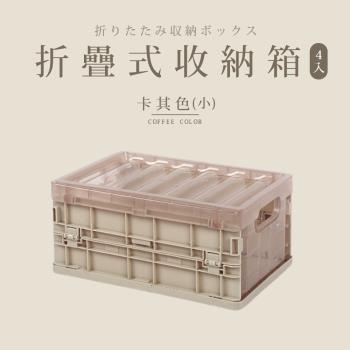 dayneeds 折疊收納箱(小) 4入 三色可選