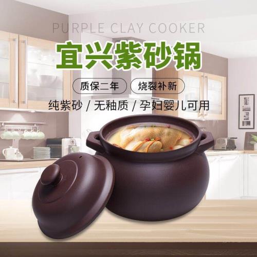 宜興紫砂鍋煲湯明火耐高溫無釉質天然沙鍋煮粥火鍋電燉鍋家用燃氣