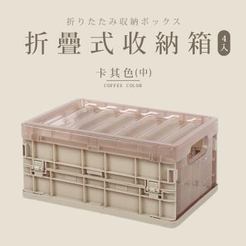 dayneeds 折疊收納箱(中) 4入 三色可選