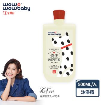 汪汪寶貝-法式寵愛沐浴精（公益限定款)500ml-犬貓適用