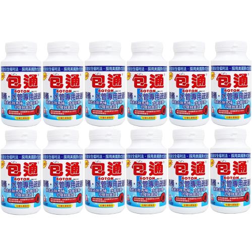 (台灣包通)馬桶水管專用疏通劑180g x12入水管 馬桶 阻塞 疏通劑