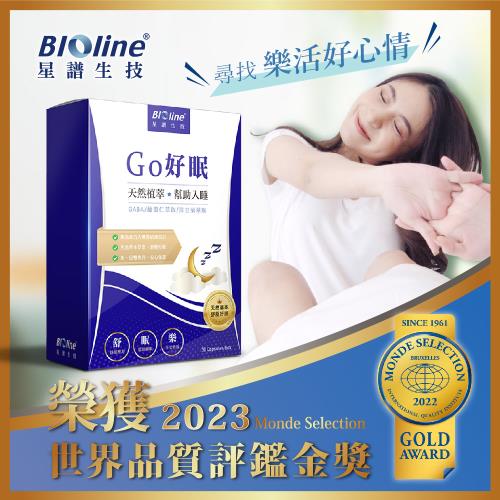 【Bioline 星譜生技】GO好眠_樂活好眠膠囊1盒(30顆/盒)〔西漢方GABA.酸棗仁.芹菜素(洋甘菊)〕