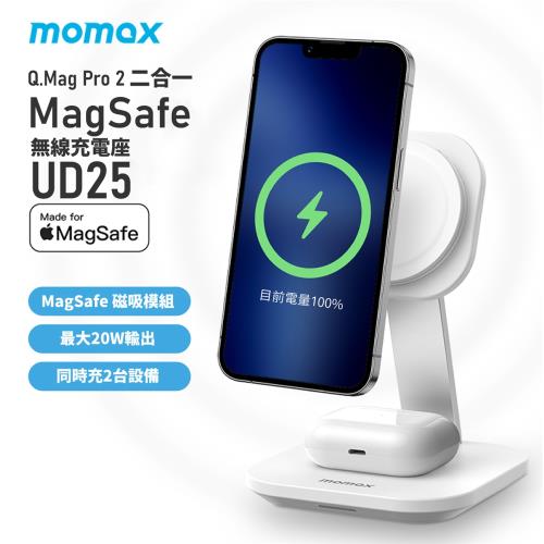 【i3嘻】Momax Q.Mag Pro 2 二合一MagSafe無線充電座(UD25)