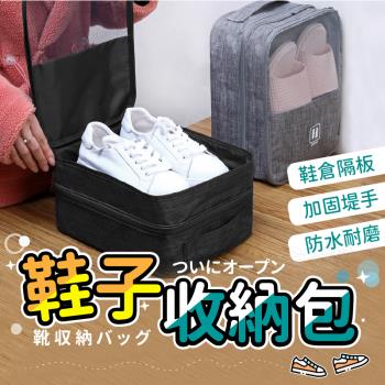 Finger pop指選好物 旅行鞋子收納包-BE1108