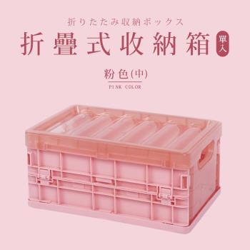 dayneeds 折疊收納箱(中) 1入 三色可選
