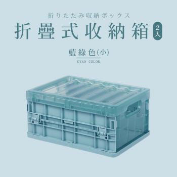 dayneeds 折疊收納箱(小) 2入 三色可選