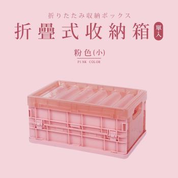 dayneeds 折疊收納箱(小) 1入 三色可選