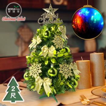 摩達客耶誕-2尺/2呎(60cm)特仕幸福型裝飾綠色聖誕樹 (果綠金雪系全套飾品)+20燈LED燈插電式彩光*1/贈控制器/本島免運費