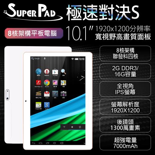 (皮套&記憶卡組) SuperPad 極速對決S 10.1吋四核心平板電腦 (2G/16G)