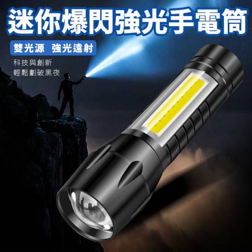 【禾統】 511LED手電筒