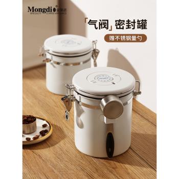 Mongdio咖啡粉密封罐咖啡豆儲存罐不銹鋼單向排氣儲存罐養豆呼吸