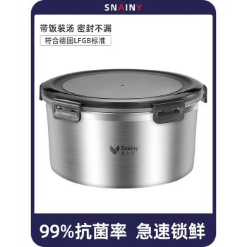德國316不銹鋼家用圓形保鮮盒