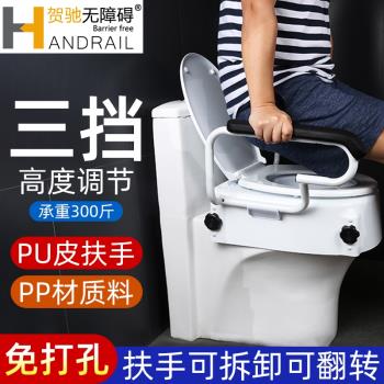 帶扶手馬桶增高器助力老年人增高墊坐便器衛生間老人孕婦加高安全