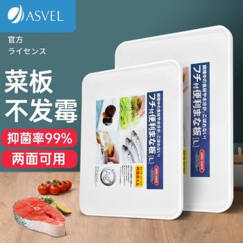 日本進口asvel菜板切菜板抗菌防霉家用廚房水果案板砧板兒童輔食
