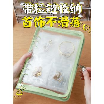 首飾收納盒防氧化耳環項鏈耳飾耳釘飾品手飾密封袋收納冊本小袋子
